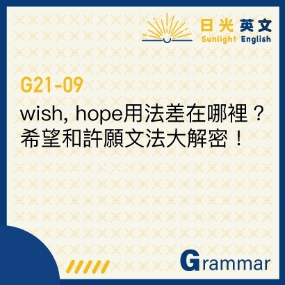 wish-hope